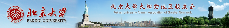 Peking University Alumni Association of Greater New York (PKUAAGNY)